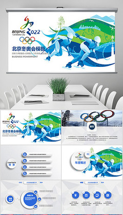 2022北京冬奥会主题家居用品 冰雪与温暖的完美融合