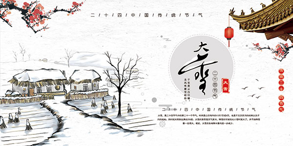 大雪至，暖居时——用家具打造温暖如春的家